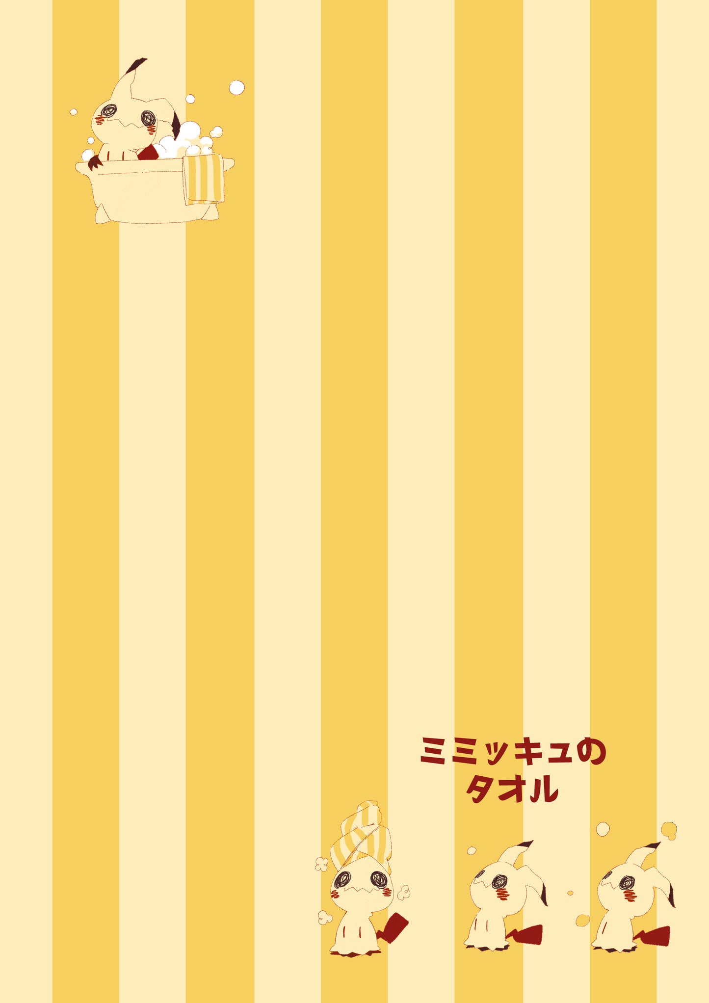 Piplup & Mimikyu towels | Bathroom collection