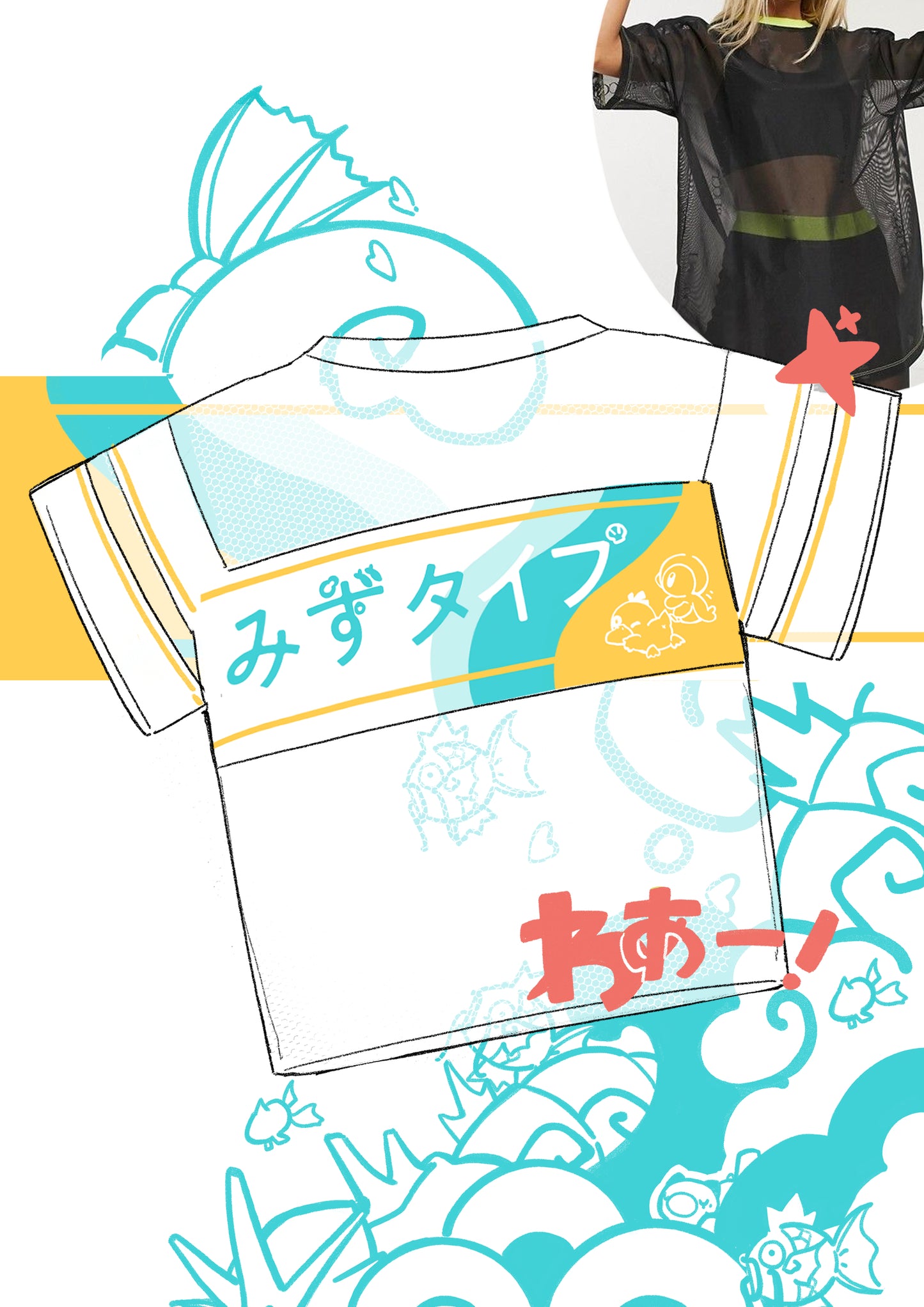 Preorder!! Wave Water Set | Fresh! Summer Collection
